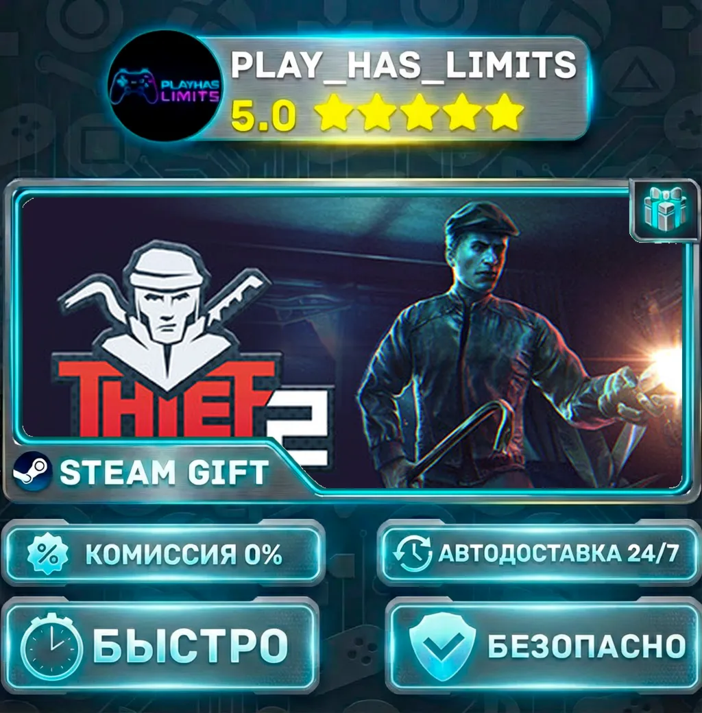 Thief Simulator 2 *RU/BY/UA/СНГ Steam Auto