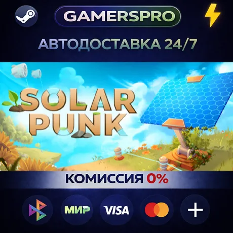 Solarpunk・ВЫБОР РЕГИОНА・STEAM GIFT АВТО・
