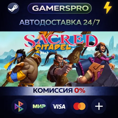 Sacred Citadel・ВЫБОР РЕГИОНА・STEAM GIFT АВТО・