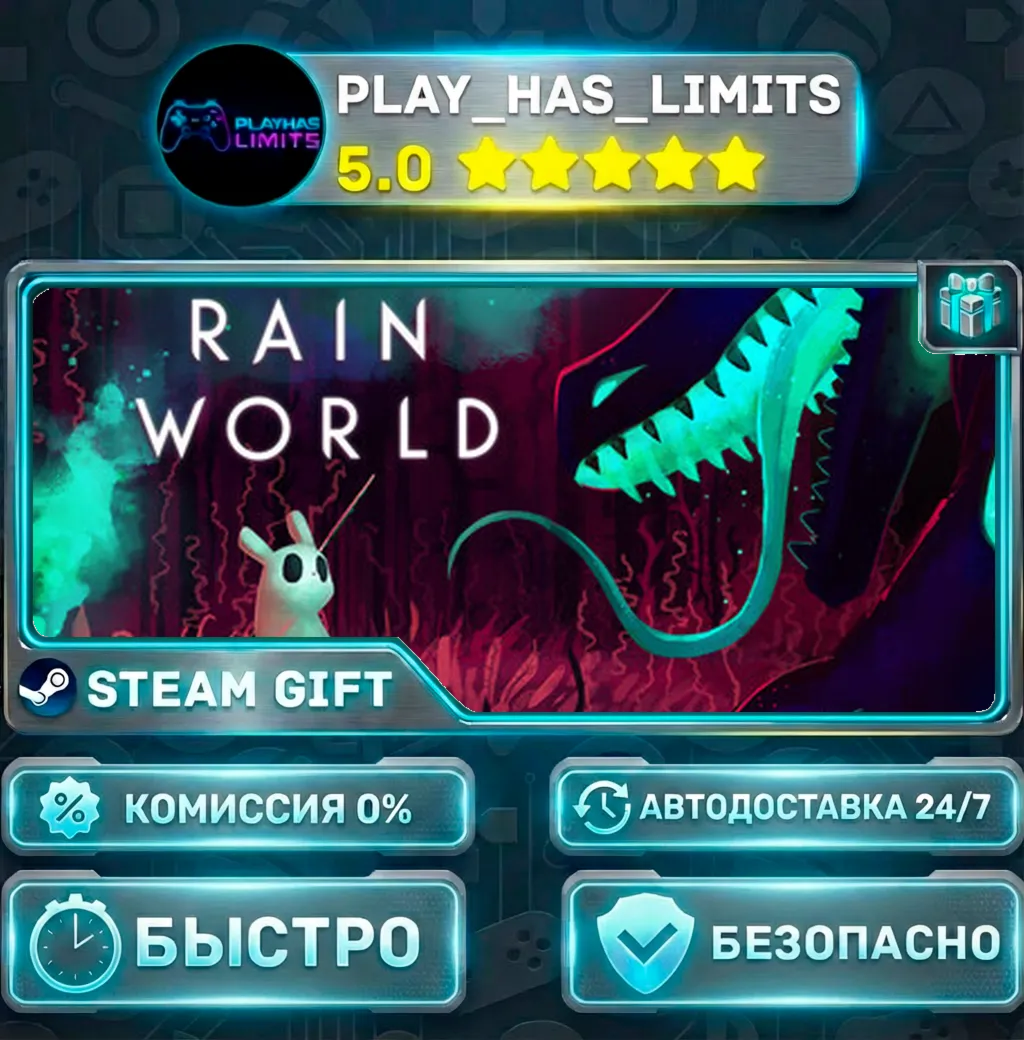 Rain World *RU/BY/UA/СНГ Steam Auto