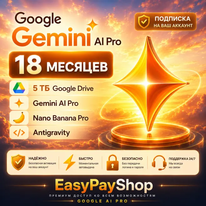Google Gemini AI Pro 18 месяцев | Antigravity | VEO 3 Flow AI | Gemini Deepthink
