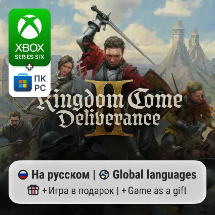 Kingdom Come: Deliverance II | Xbox Series S/X / ПК