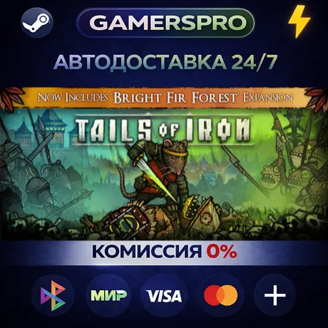 Tails of Iron・ВЫБОР РЕГИОНА・STEAM GIFT АВТО・