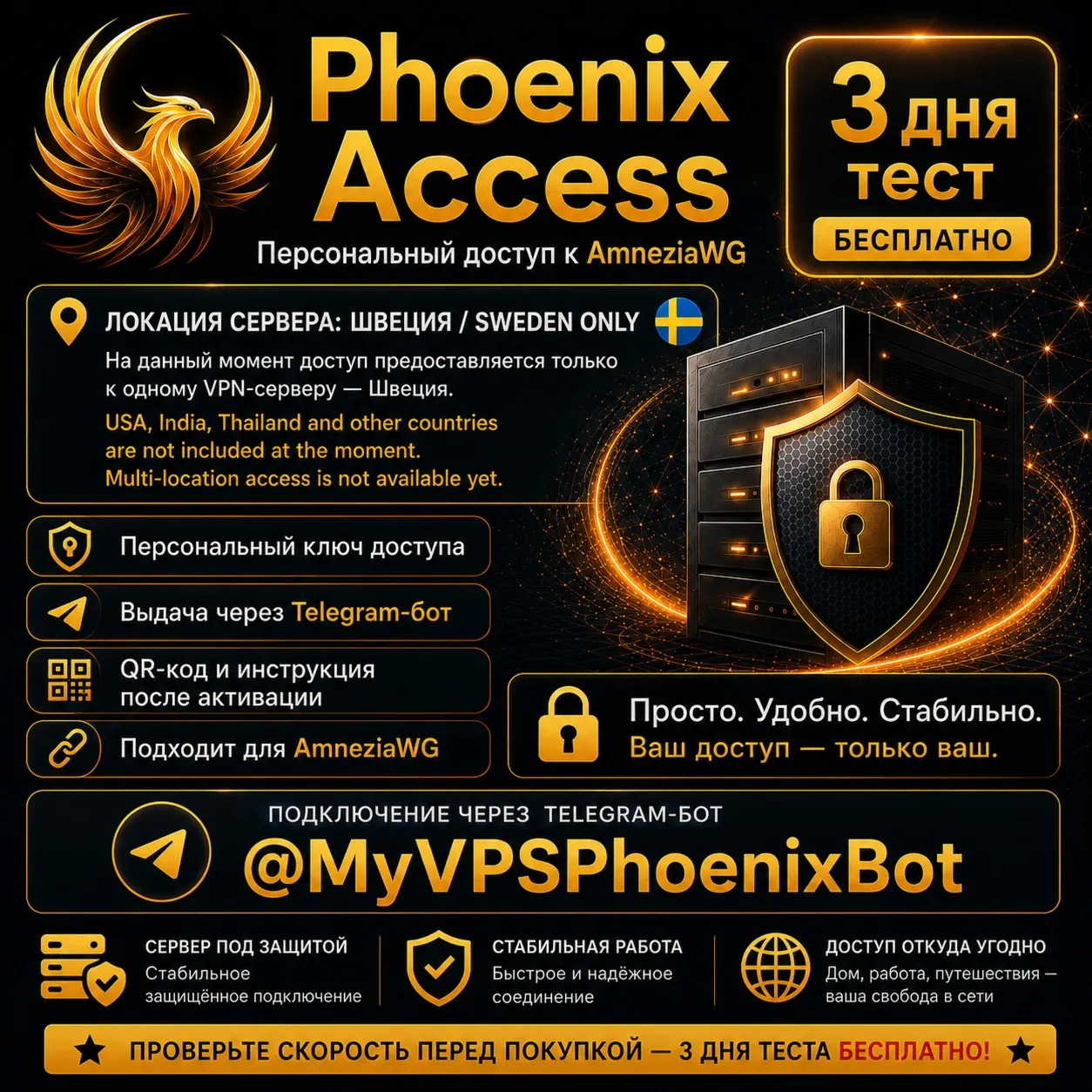 VPN AmneziaWG • Тест 3 дня • Доступ 30 дней