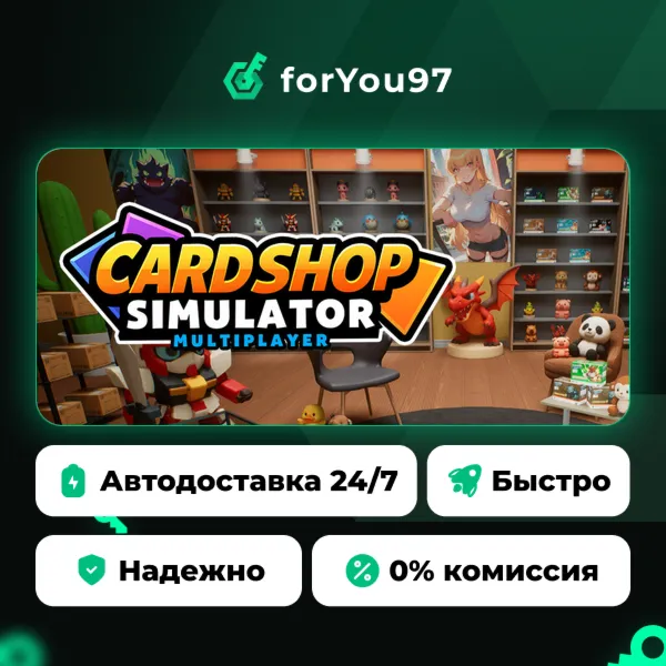 Card Shop Simulator Multiplayer · Steam Gift · АВТОДОСТАВКА
