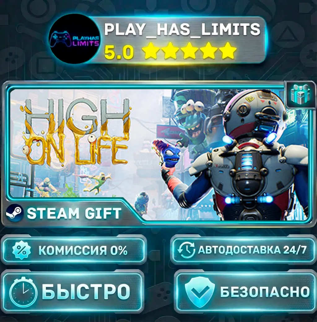 High On Life *RU/BY/UA/СНГ Steam Auto
