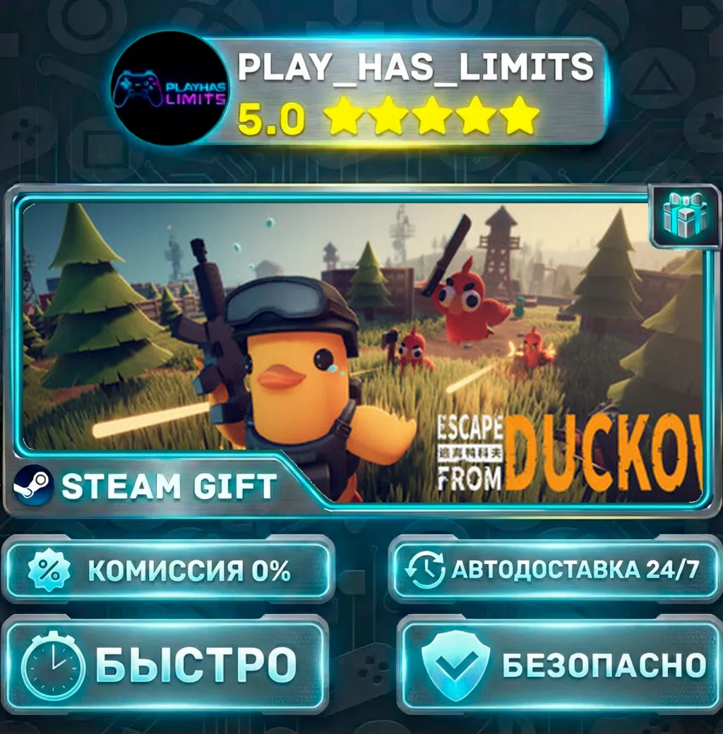 Escape from Duckov *RU/BY/UA/СНГ Steam Auto