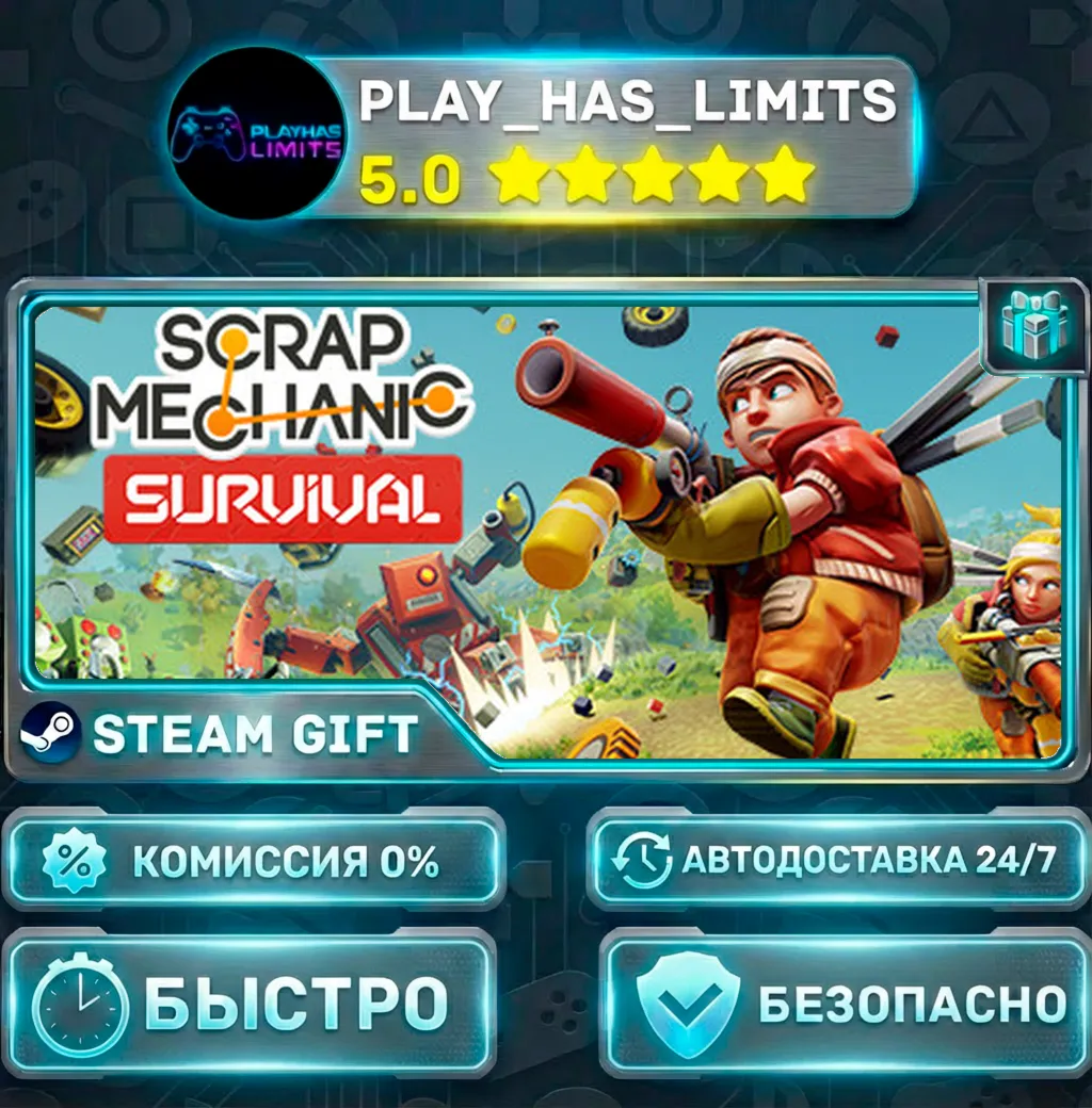 Scrap Mechanic *RU/BY/UA/СНГ Steam Auto