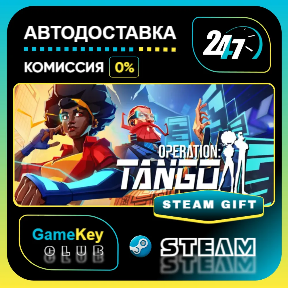 Operation Tango - Deluxe Edition / STEAM GIFT / Выбор стран