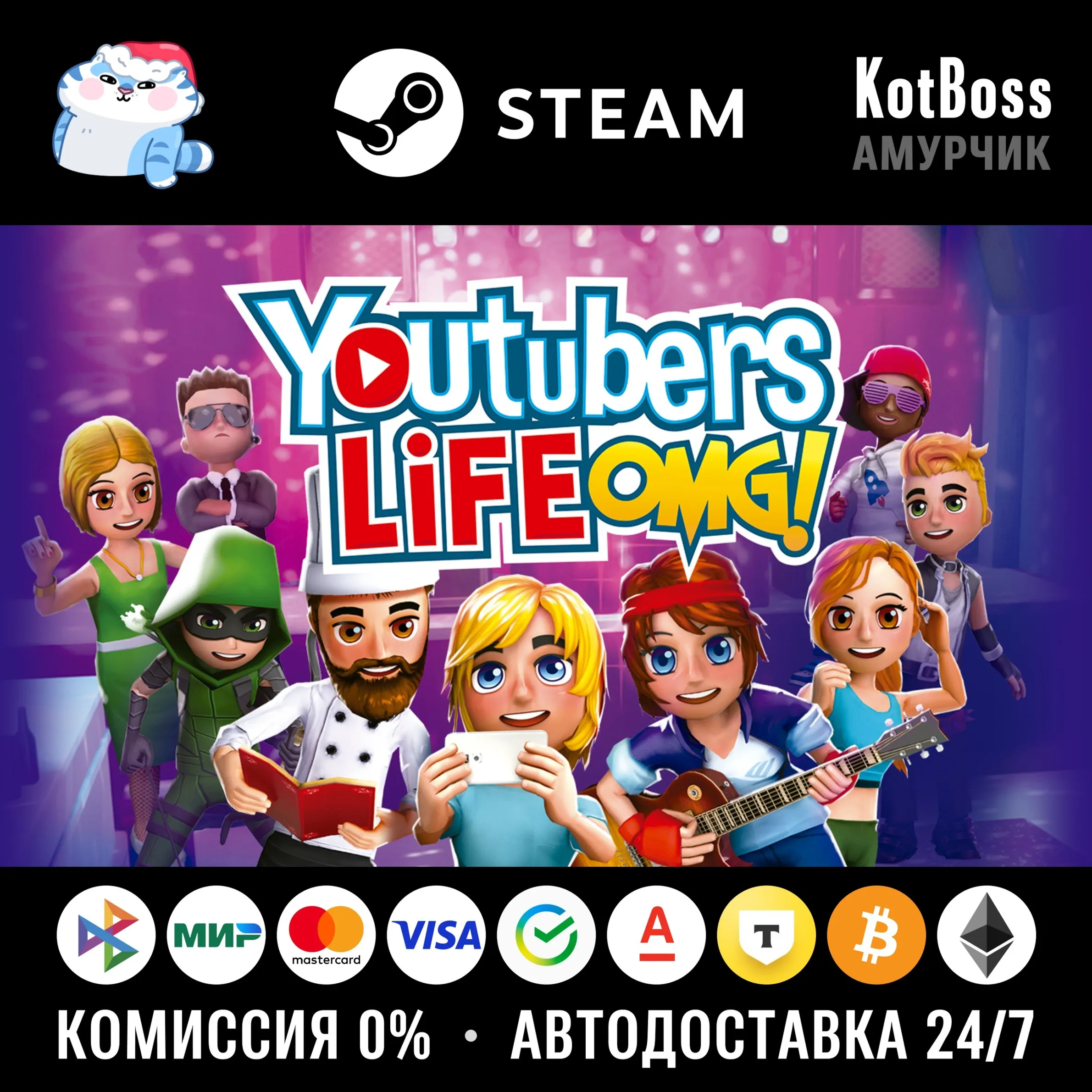  РФ + Мир | Youtubers Life 1 / I | Steam | Ключ