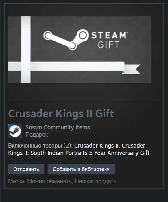  РФ + Мир | Crusader Kings 2 / II | Steam | Гифт