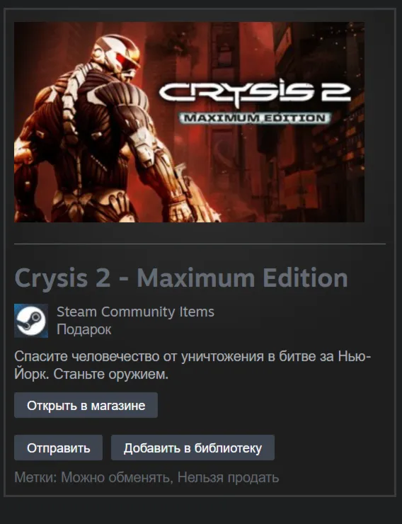 РФ + Мир | Crysis 2: Maximum Edition (2012) / II | Steam | Гифт