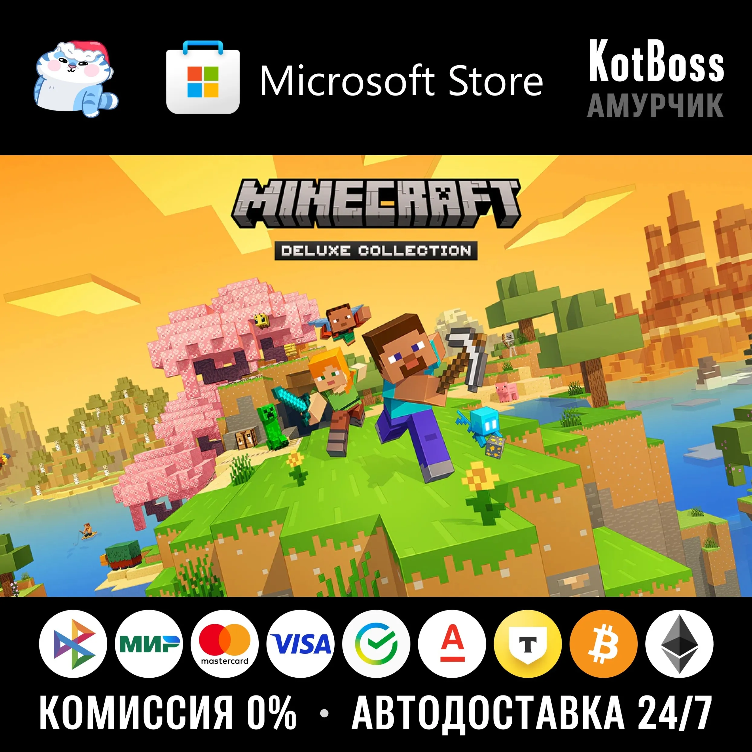  РФ + Мир | Minecraft: Java & Bedrock Edition - Deluxe Collection | Windows | Ключ