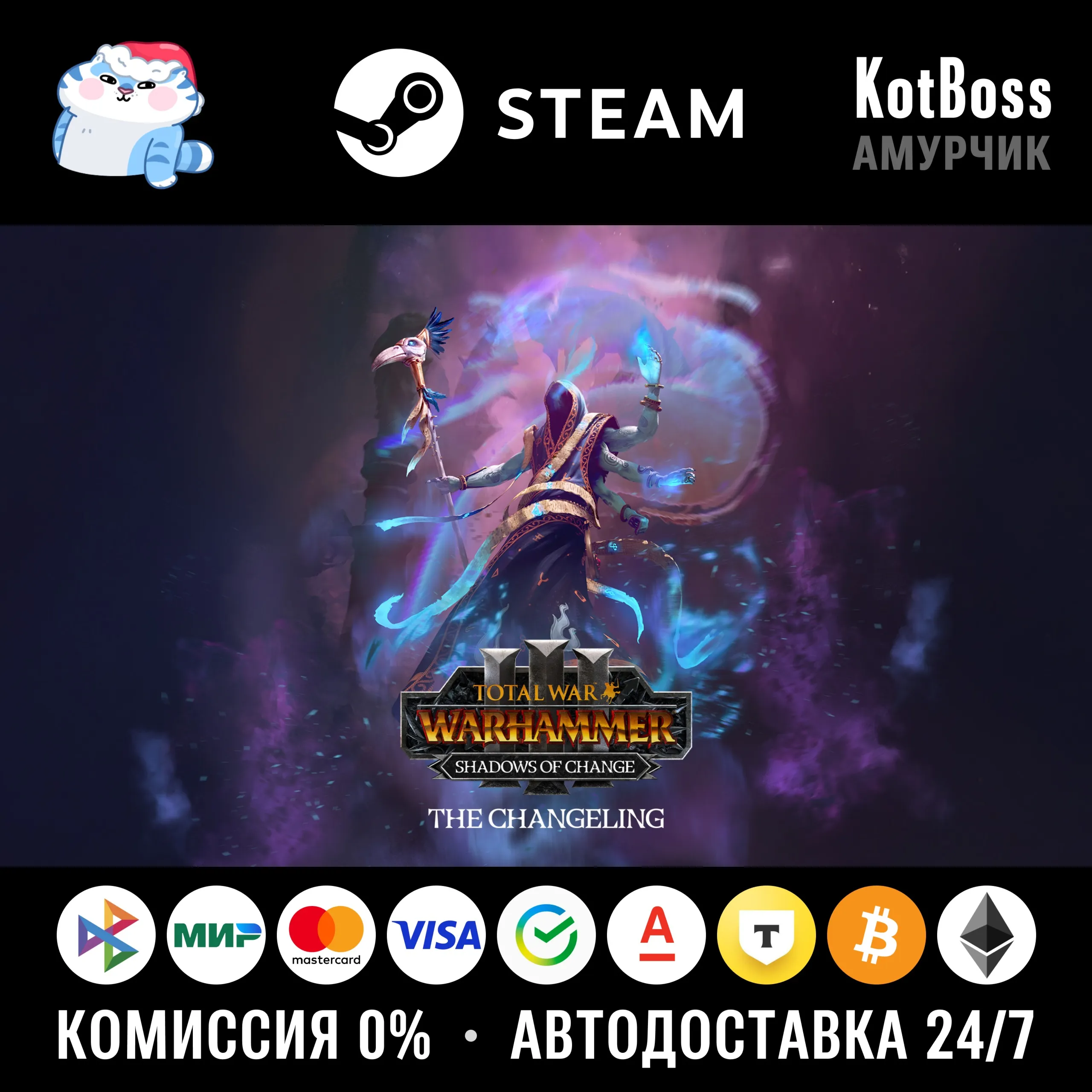  РФ + Мир | Changeling - Total War: Warhammer 3 - Shadows of Change | Steam | Ключ