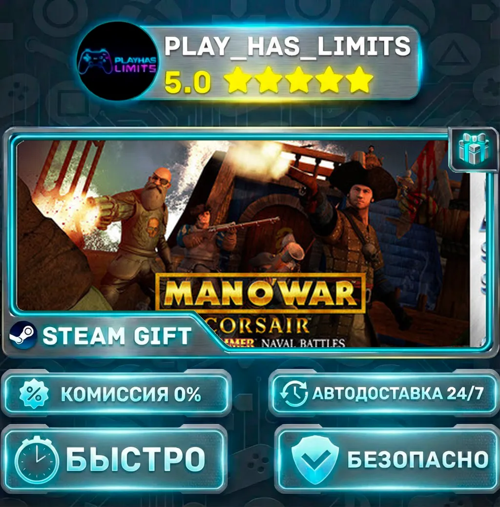 Man O' War: Corsair - Warhammer Naval Battles (Classic) *RU/BY/UA/СНГ Steam Auto