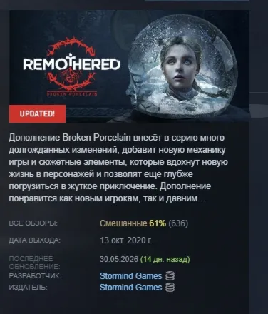 Remothered: Broken Porcelain АВТОДОСТАВКА STEAM РОССИЯ