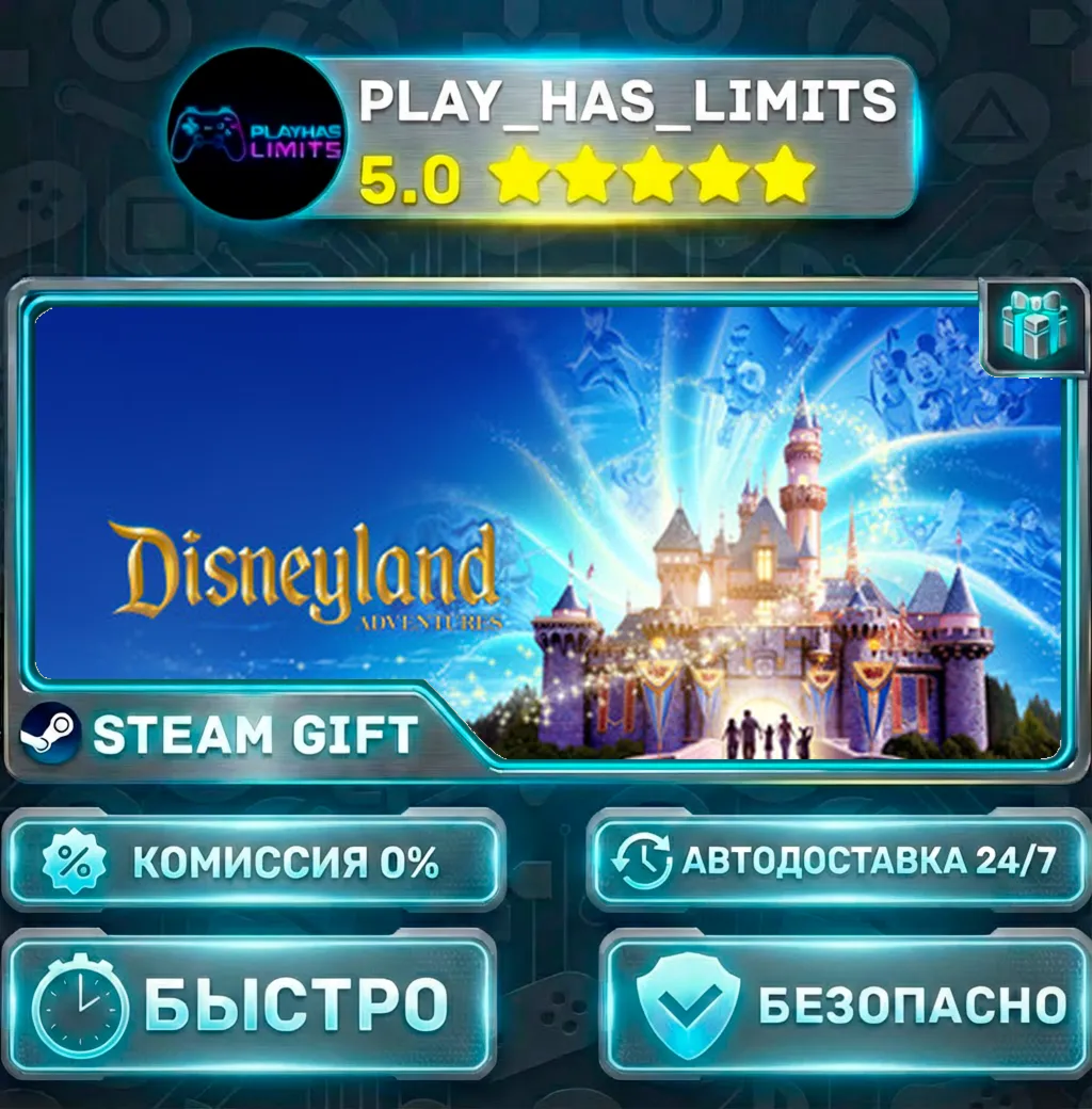 Disneyland Adventures *RU/BY/UA/СНГ Steam Auto