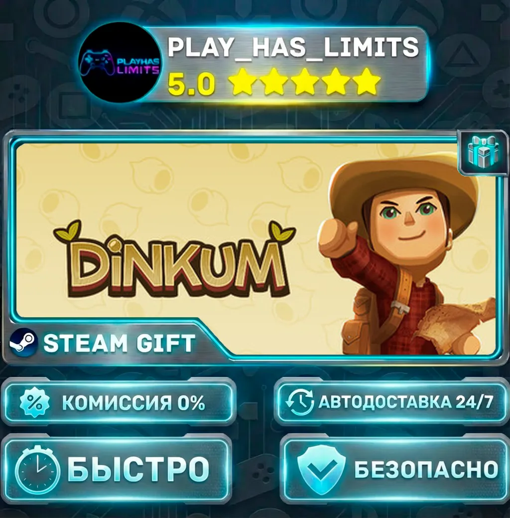 Dinkum *RU/BY/UA/СНГ Steam Auto