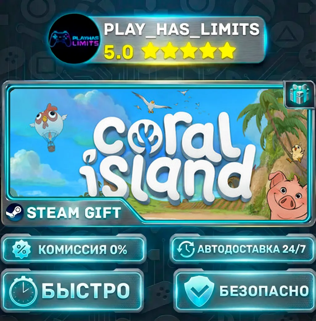 Coral Island *RU/BY/UA/СНГ Steam Auto