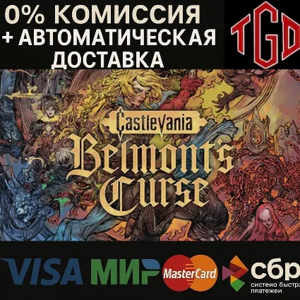 🔥 Castlevania-Belmont's Curse-Midnight Edition | Steam Россия+KZ+UA+CIS+AR+TR+CN 🔥