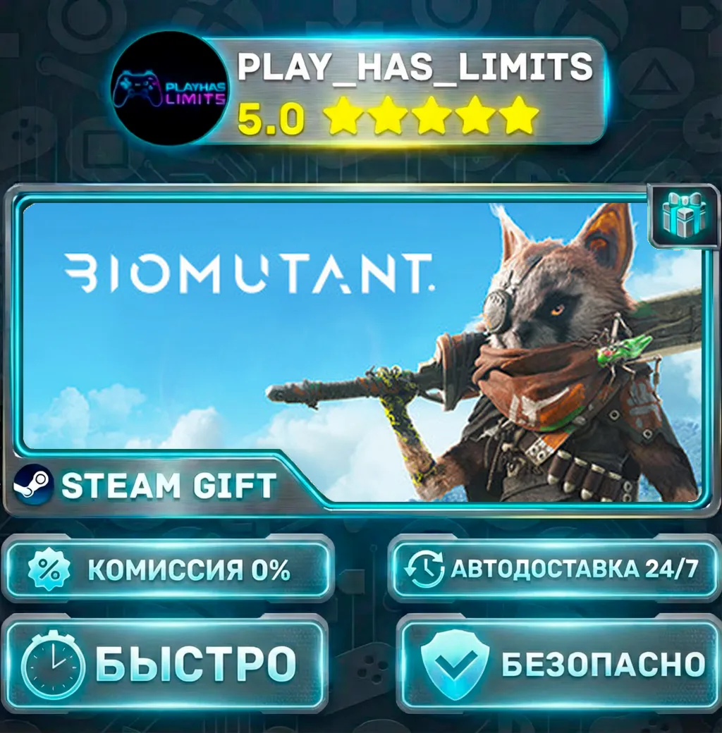 BIOMUTANT *RU/BY/UA/СНГ Steam Auto