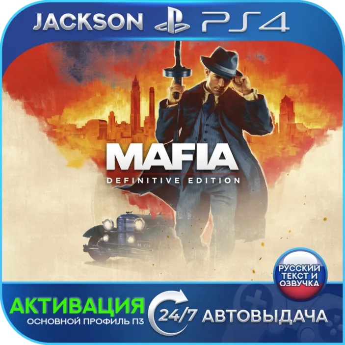Mafia Definitive Edition (PS4) RUS | Activation✅