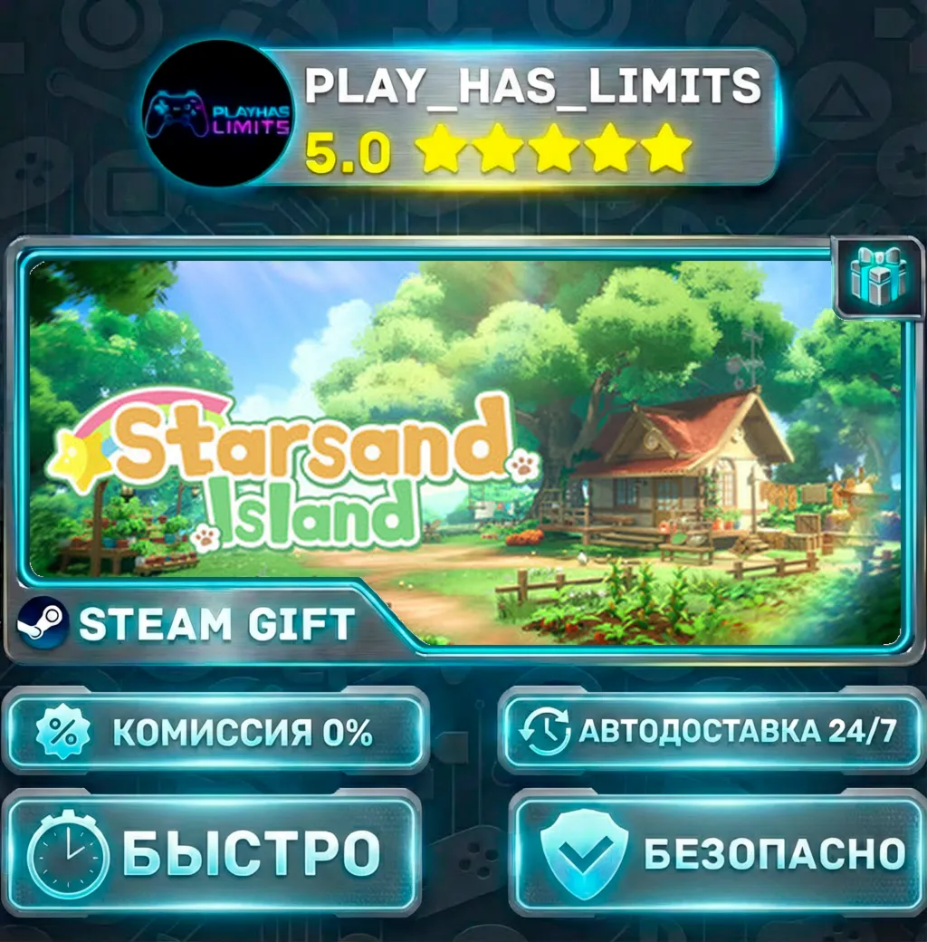 Starsand Island *RU/BY/UA/СНГ Steam Auto