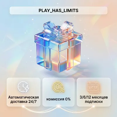 💎TELEGRAM PREMIUM 3/6/12 месяцев подписки | Автодоставка 24/