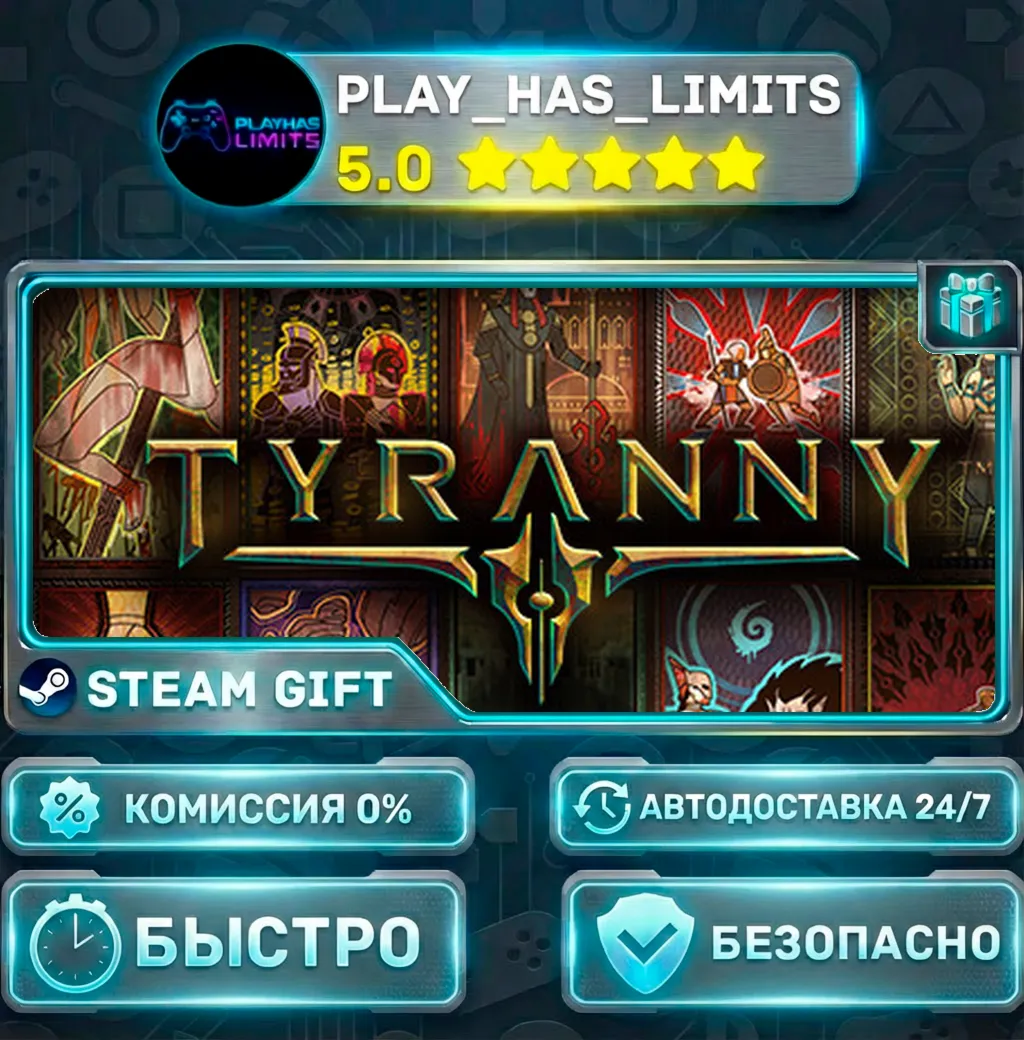 Tyranny — Deluxe *RU/BY/UA/СНГ Steam Auto
