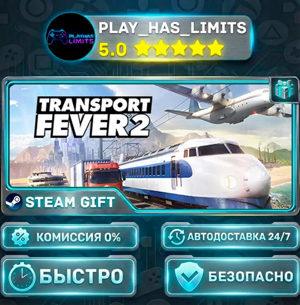 Transport Fever 2 *RU/BY/UA/СНГ Steam Auto