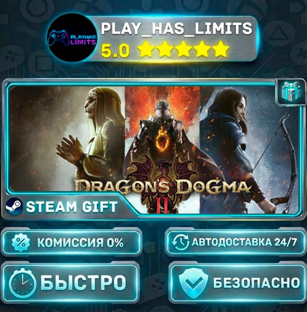 Dragon's Dogma 2 — Deluxe *RU/BY/UA/СНГ Steam Auto