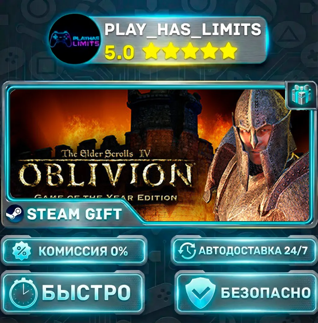 The Elder Scrolls IV: Oblivion GotY Edition (2009) — Standard *RU/СНГ Steam Auto