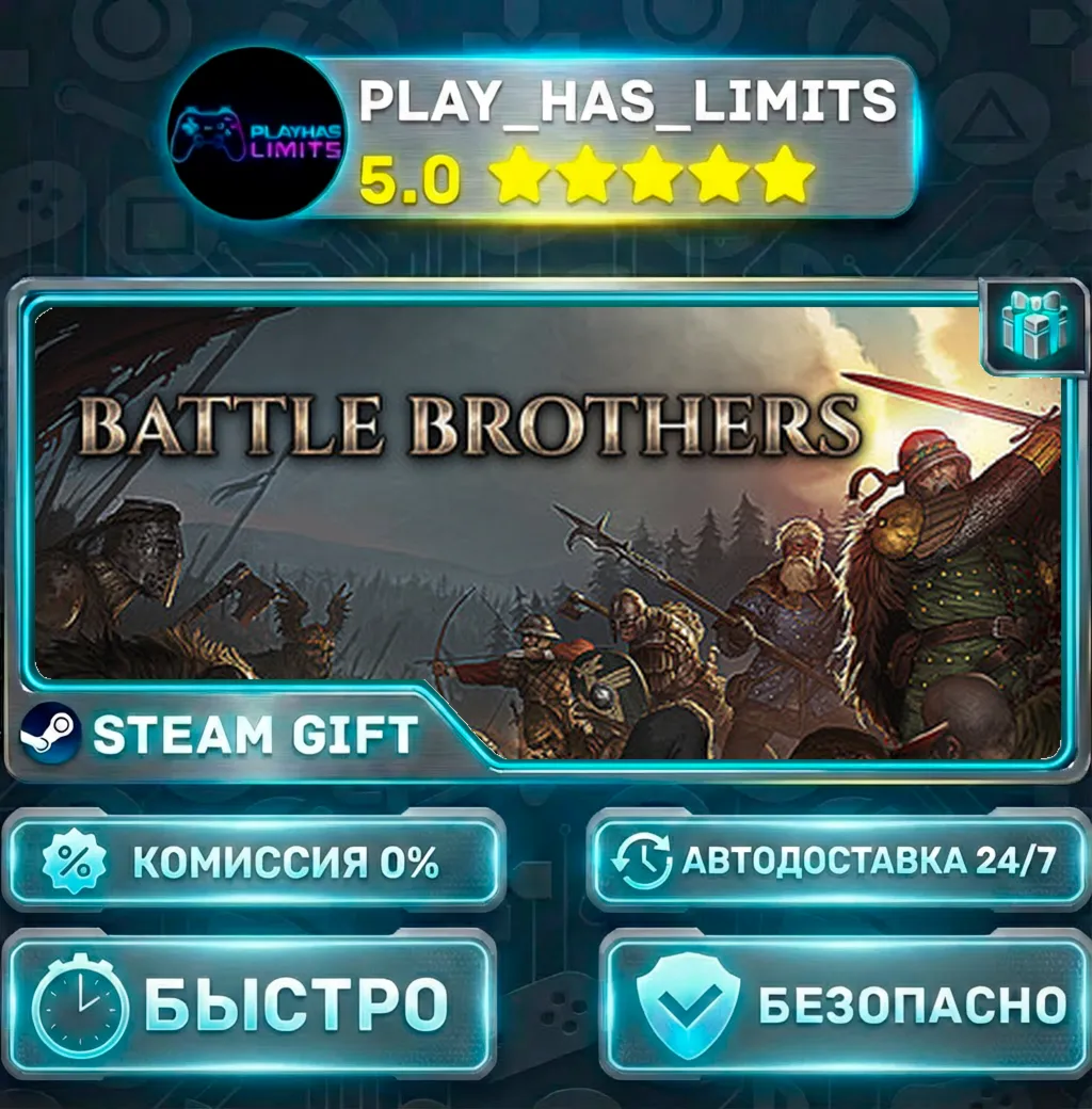 Battle Brothers *RU/BY/UA/СНГ Steam Auto
