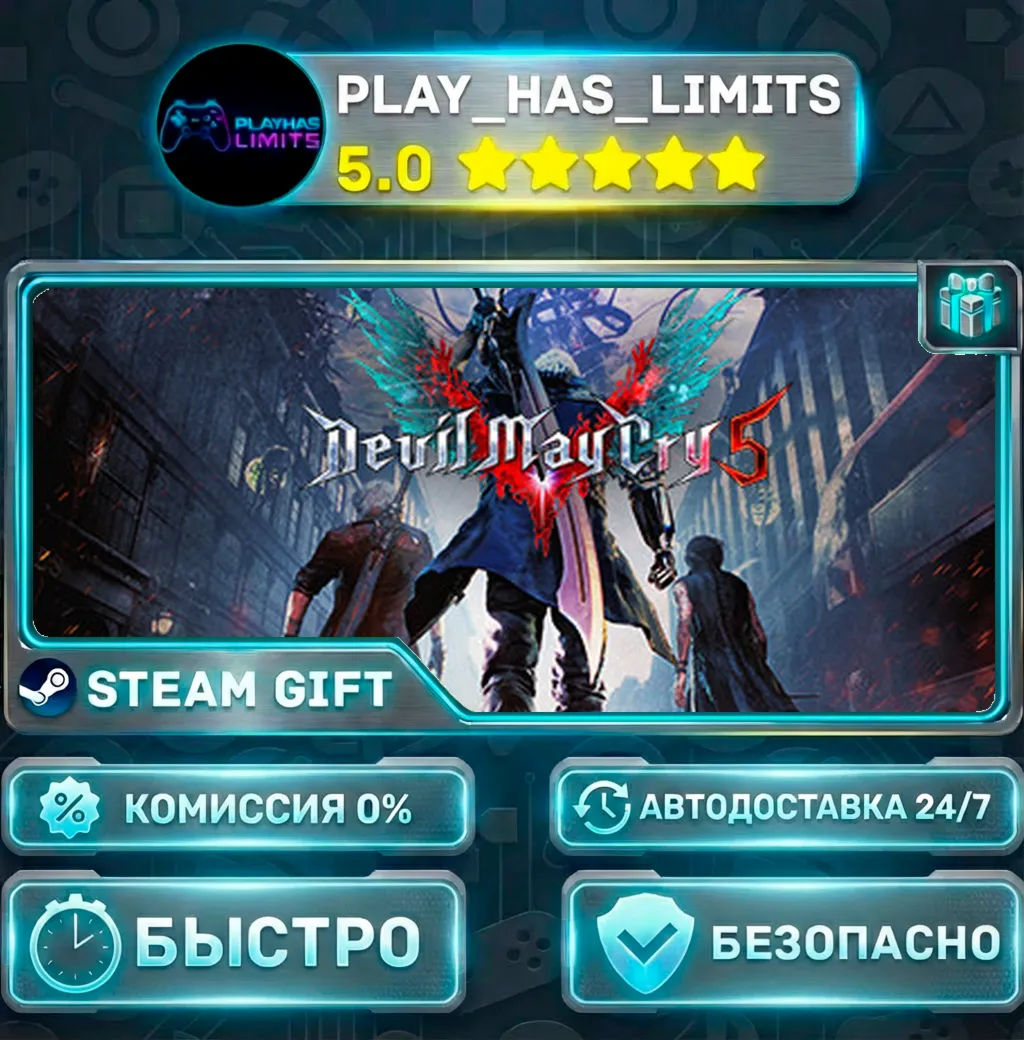 Devil May Cry 5 — Deluxe + Vergil *RU/BY/UA/СНГ Steam Auto
