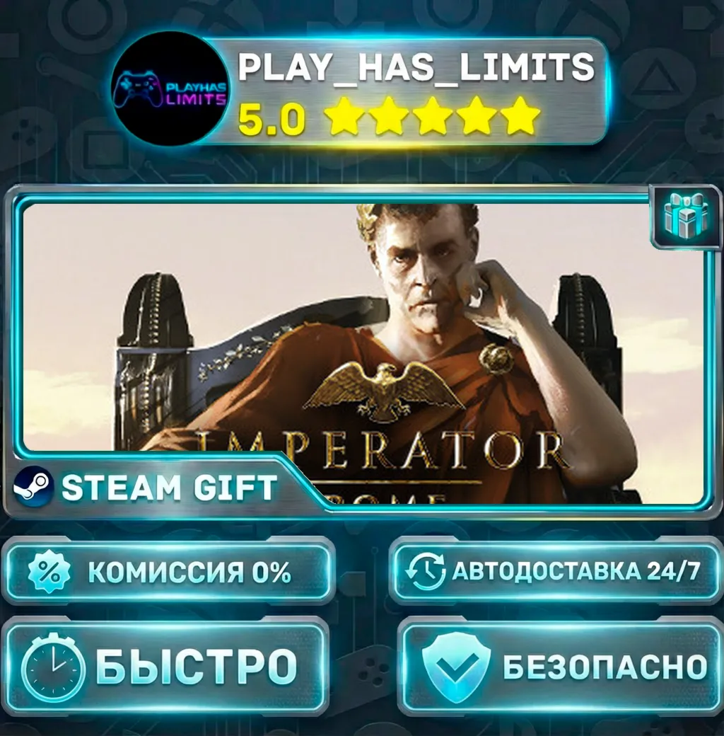 Imperator: Rome *RU/BY/UA/СНГ Steam Auto