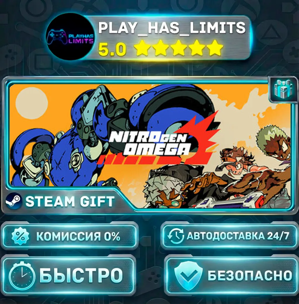 NITRO GEN OMEGA *RU/BY/UA/СНГ Steam Auto