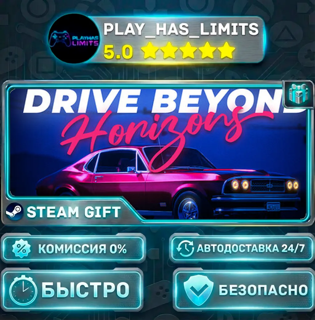 Drive Beyond Horizons — Standard *RU/BY/UA/СНГ Steam Auto