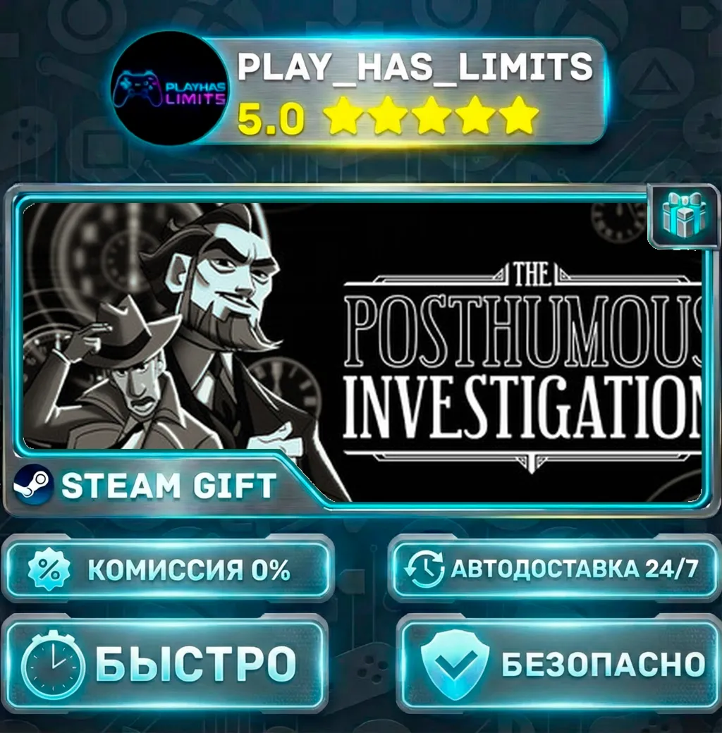 The Posthumous Investigation *RU/BY/UA/СНГ Steam Auto