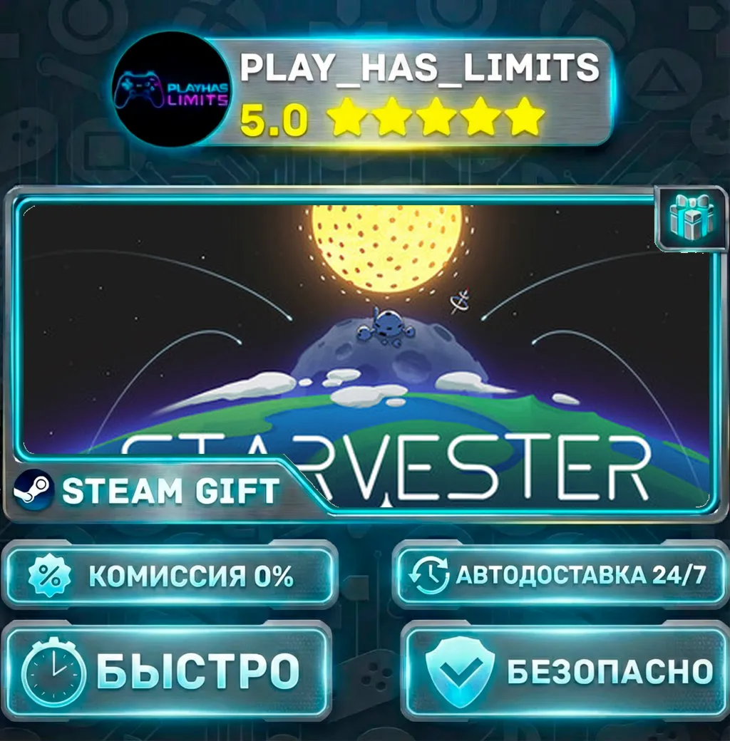 Starvester — Standard *RU/BY/UA/СНГ Steam Auto