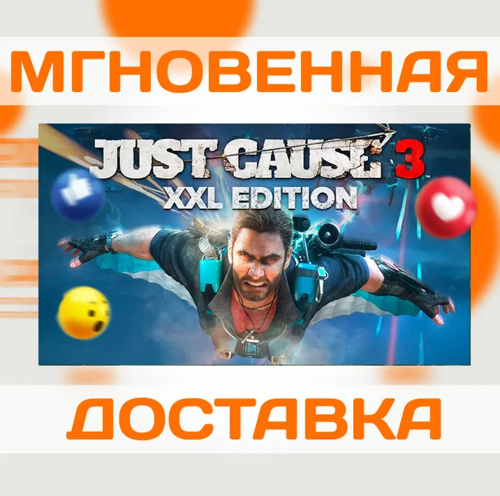 JUST CAUSE 3 XXL EDITION \ STEAM \ КЛЮЧ