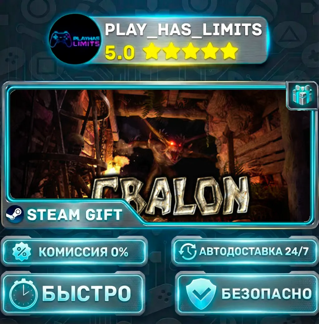Cralon *RU/BY/UA/СНГ Steam Auto
