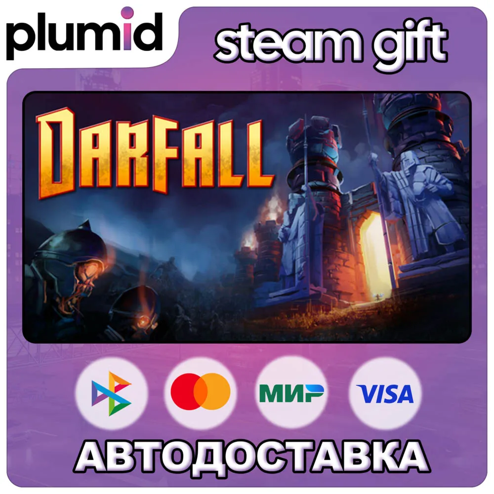 Darfall Steam Gift / Россия + МИР / Авто