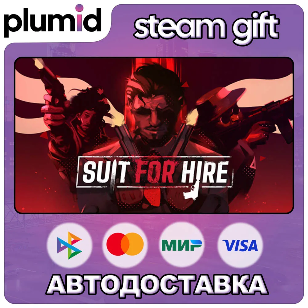 Suit for Hire Steam Gift / Россия + МИР / Авто