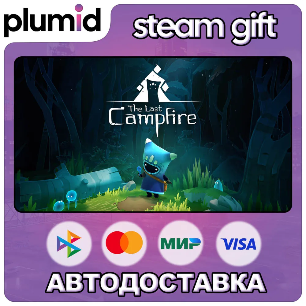 The Last Campfire Steam Gift / Россия + МИР / Авто
