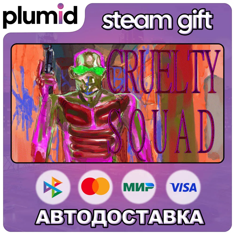 Cruelty Squad Steam Gift / Россия + МИР / Авто