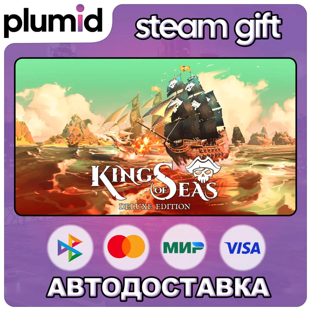 King of Seas Deluxe Edition Steam Gift / Россия + МИР / Авто