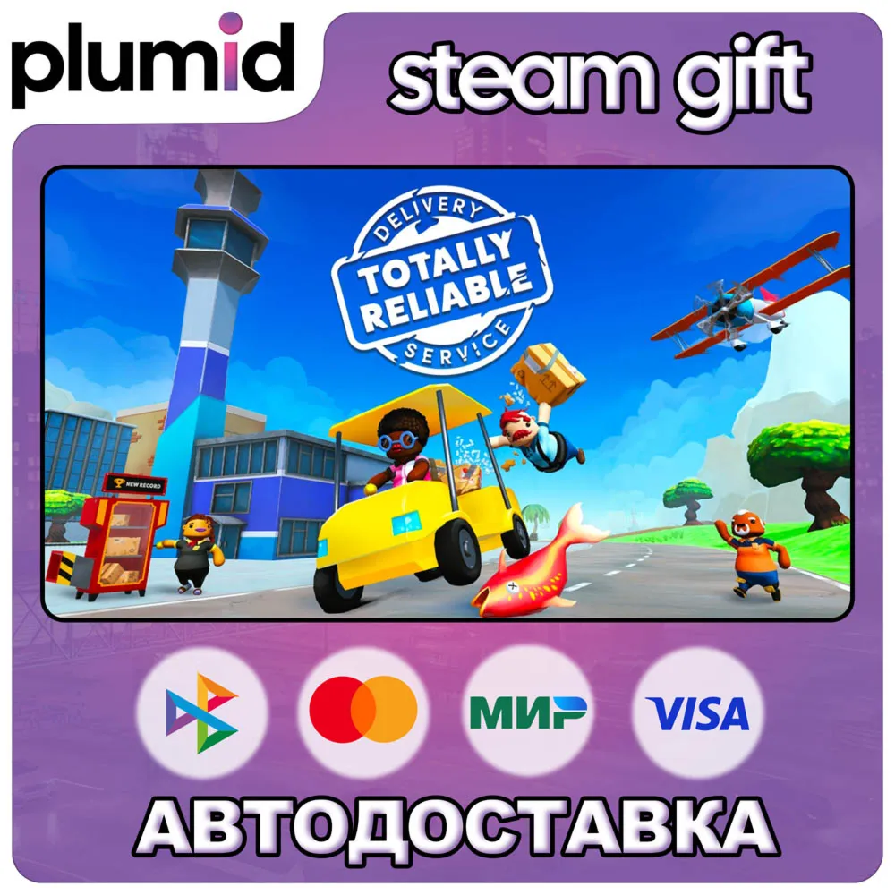 Totally Reliable Delivery Service Steam Gift / Россия + МИР / Авто