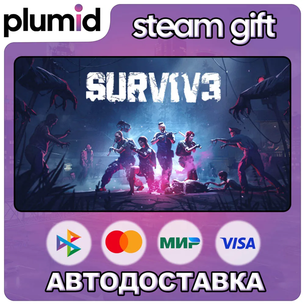 SURV1V3 Steam Gift / Россия + МИР / Авто