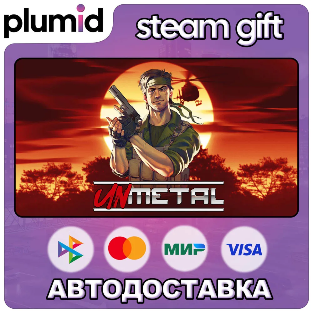 UnMetal Steam Gift / Россия + МИР / Авто