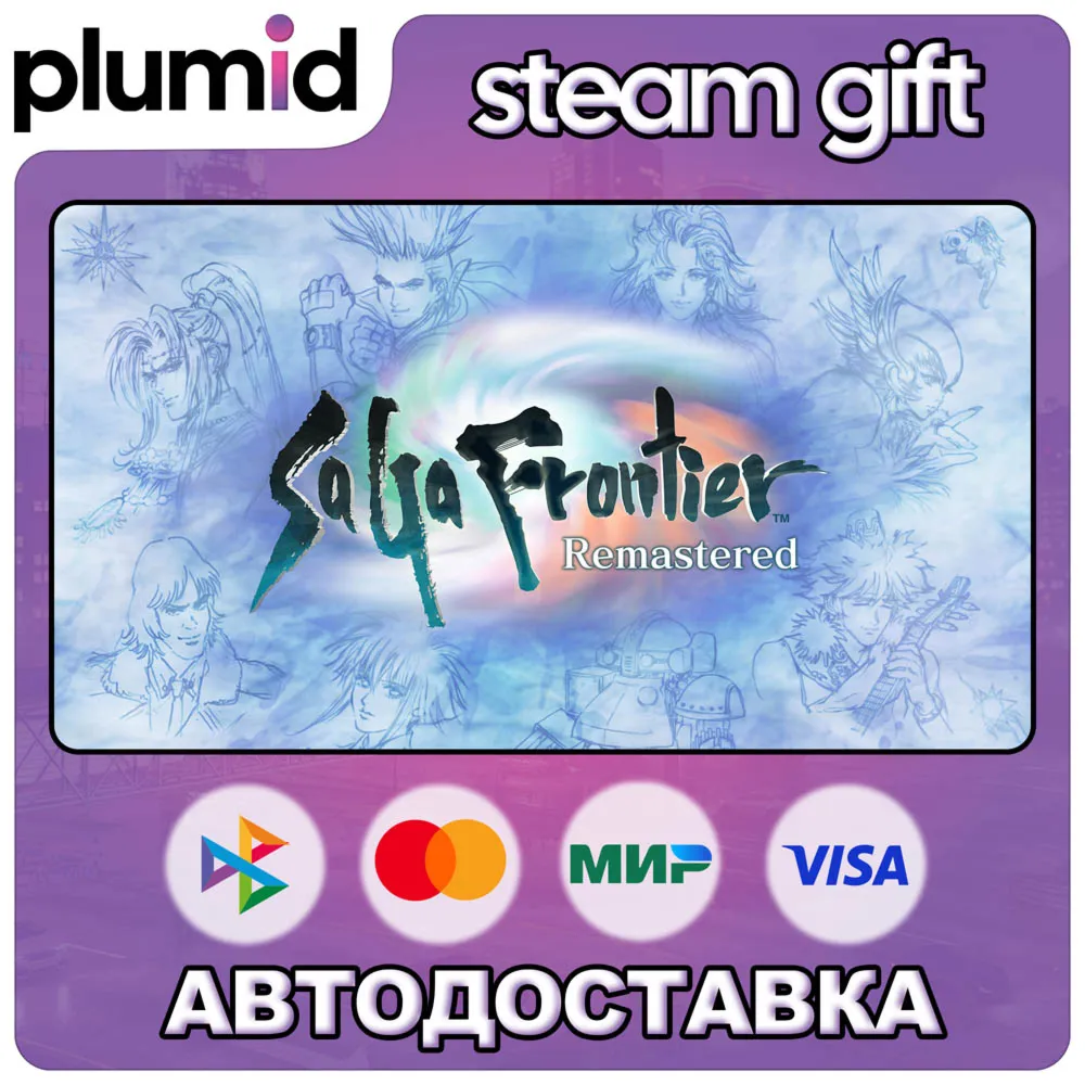 SaGa Frontier Remastered Steam Gift / Россия + МИР / Авто